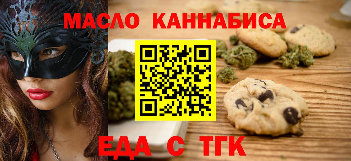 Canna-Cookies марихуана  Вход с VPN  Чита 