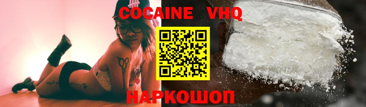 COCAIN 97% Чита