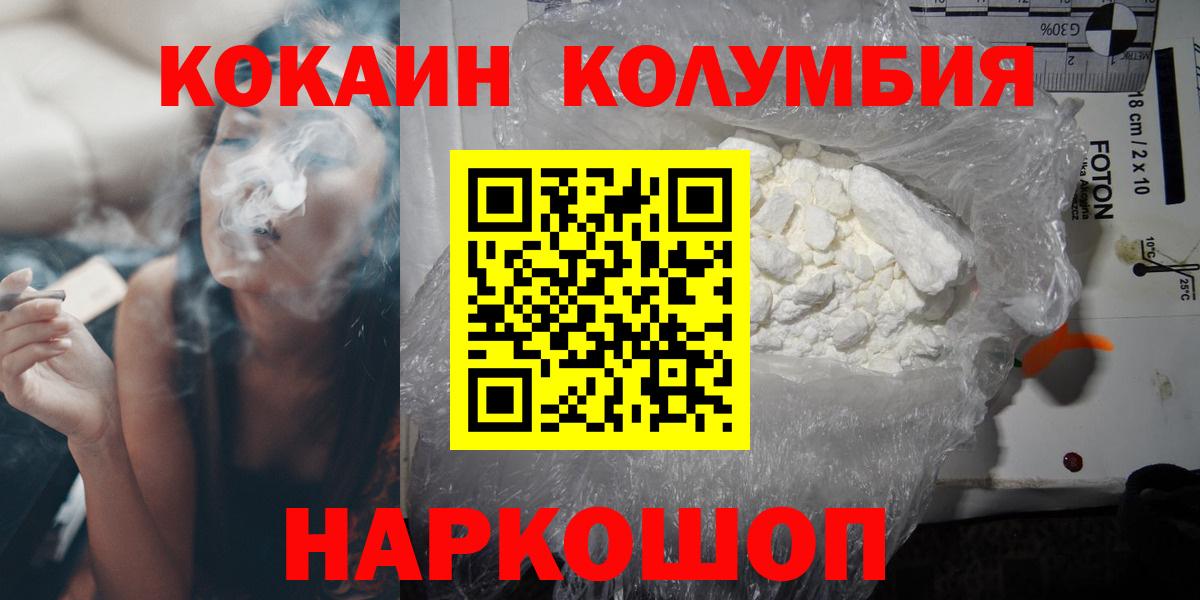 COCAIN 97%  Вход с VPN  Чита  COCAIN Колумбийский 