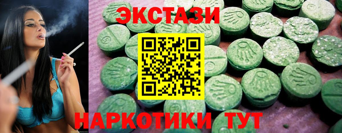 ЭКСТАЗИ круглые Чита