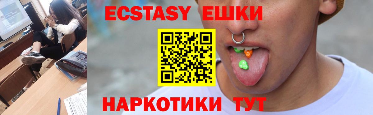 Экстази  Вход с VPN  хочу наркоту  ЭКСТАЗИ 280 MDMA  Чита 