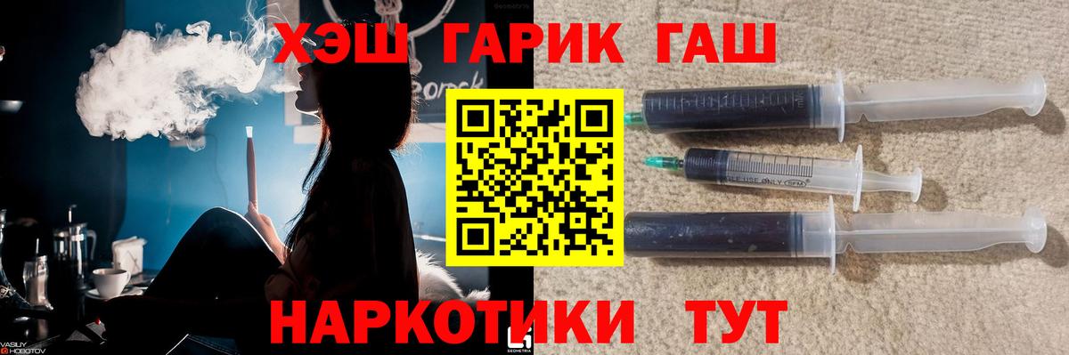 ГАШ Изолятор Чита