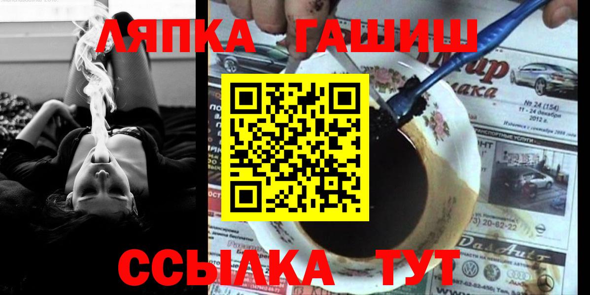 Гашиш Ice-O-Lator  Вход с VPN  Чита 