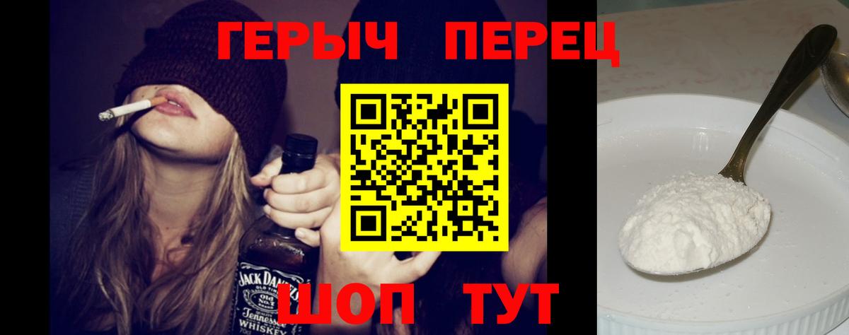 Героин гречка Чита