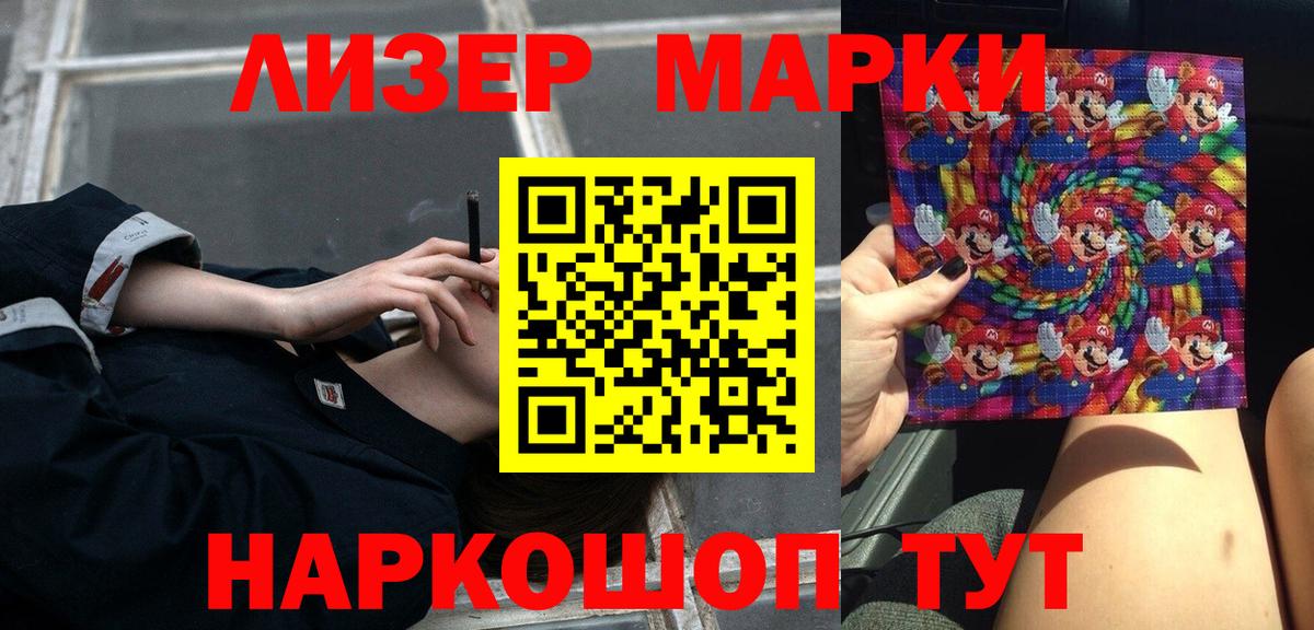 ЛСД экстази кислота Чита