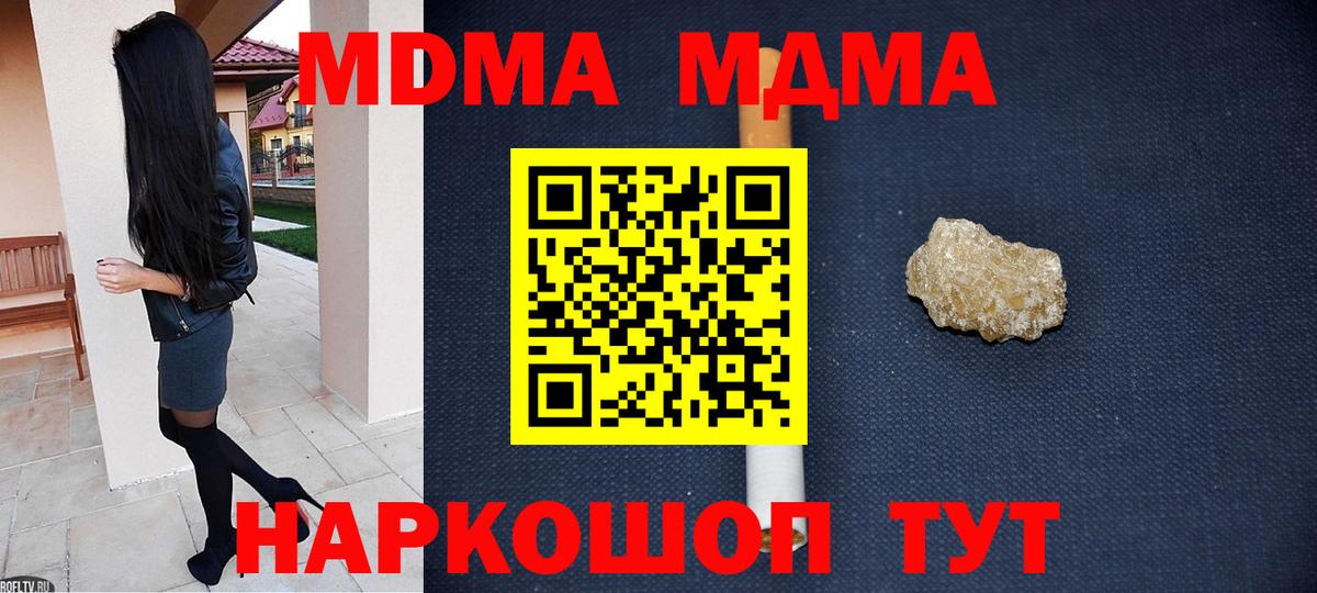 МДМА Molly Чита