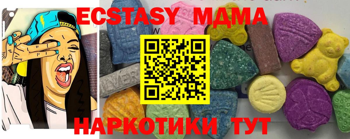 МДМА молли  Вход с VPN  MDMA crystal  МДМА  Чита 