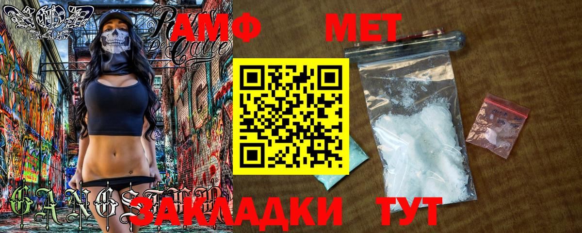 Чита  Метамфетамин кристалл  Вход с VPN 
