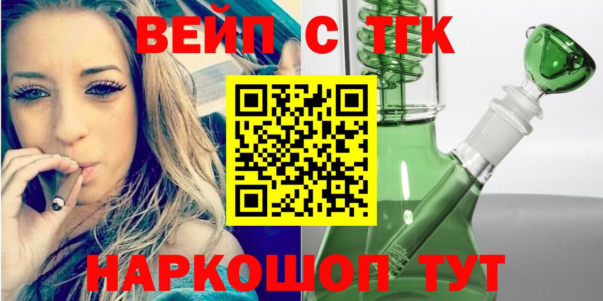 ТГК концентрат Чита