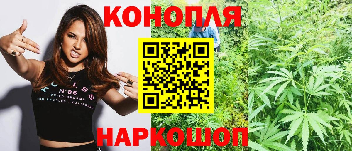Конопля семена  Вход с VPN  МАРИХУАНА конопля  Чита  Марихуана THC 21%  Конопля планчик 
